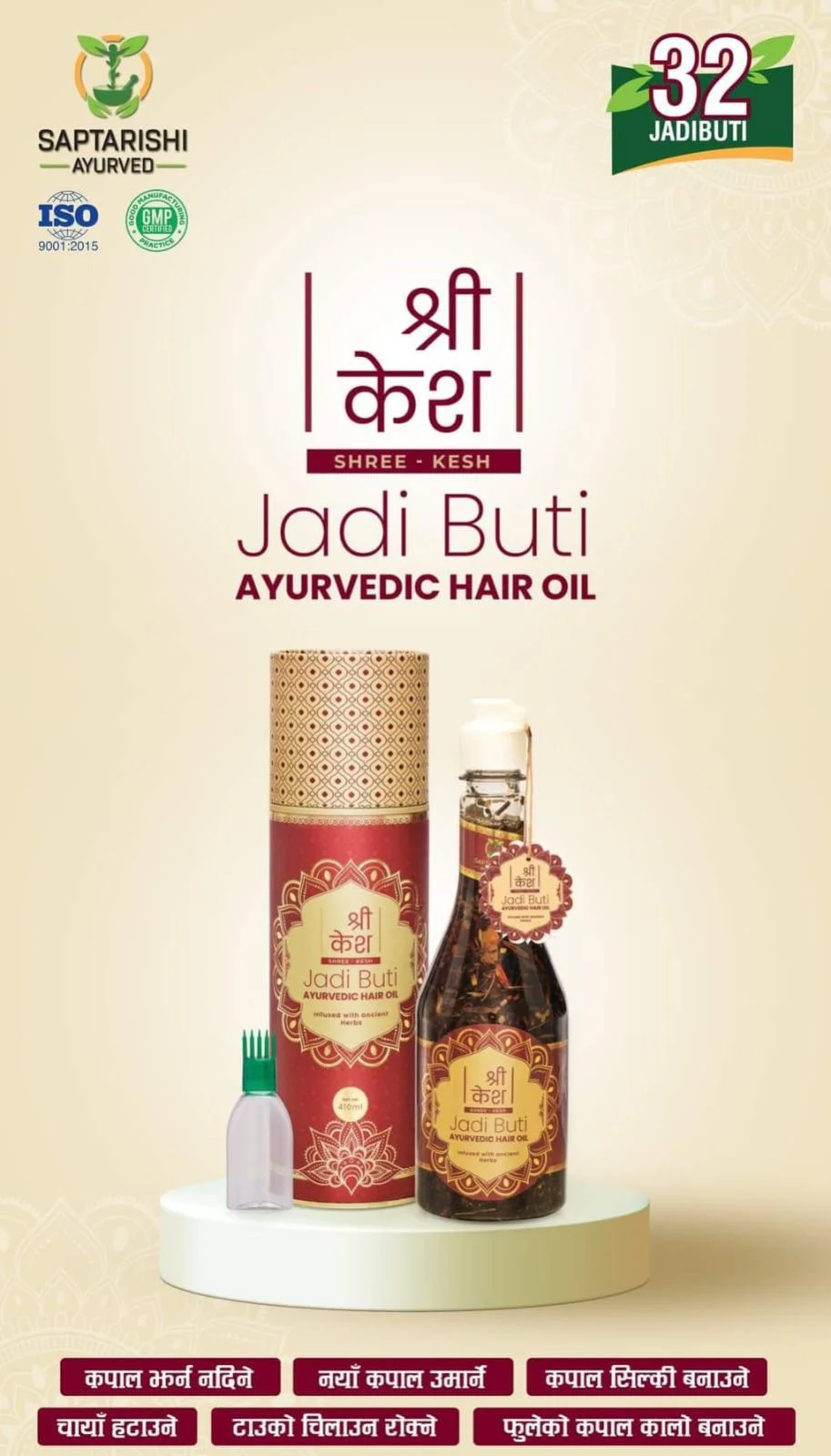 Shree Kesh Hair Oil